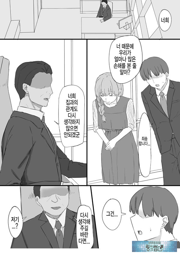 아내가 사장에게 네토라레 당하다