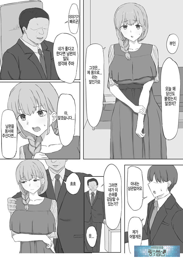 아내가 사장에게 네토라레 당하다