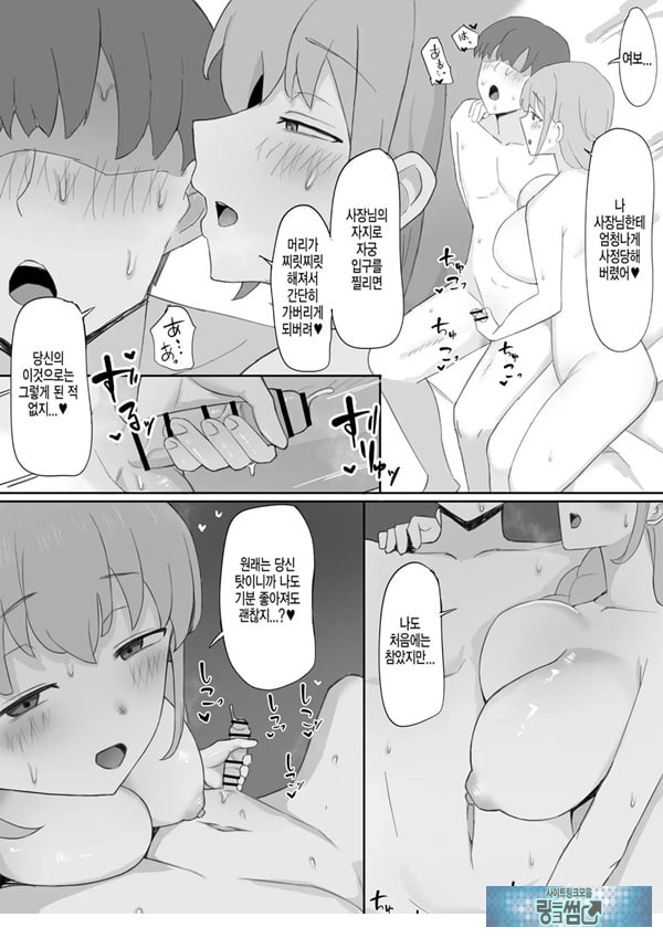 아내가 사장에게 네토라레 당하다
