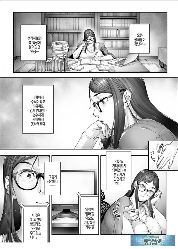 뷰티 갸루 라이프 2