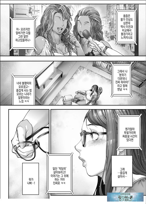 뷰티 갸루 라이프 2