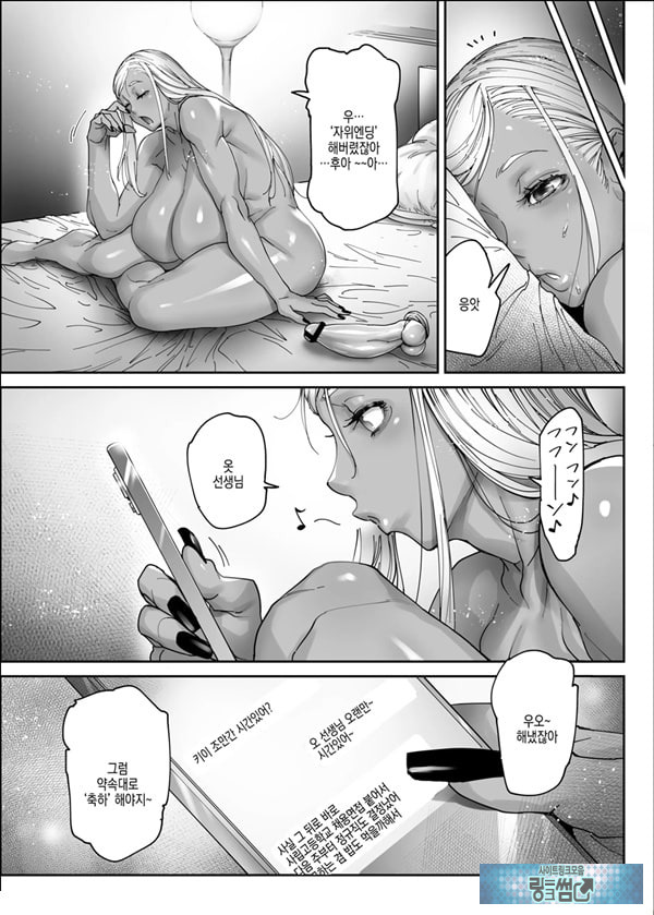 뷰티 갸루 라이프 2