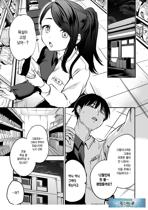뭐든지 빌려주는 선배