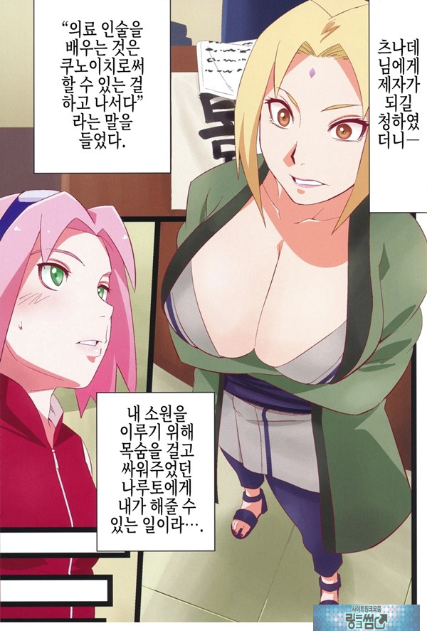 NARUTOP PINK