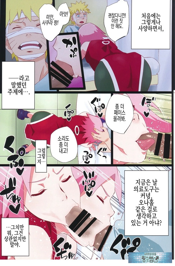 NARUTOP PINK