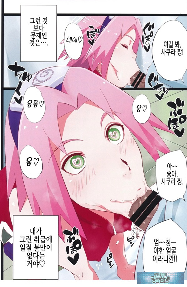 NARUTOP PINK