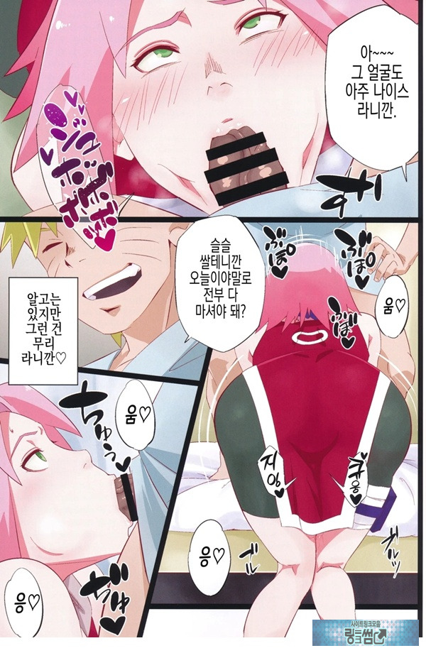 NARUTOP PINK