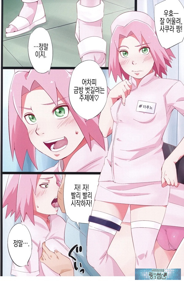 NARUTOP PINK