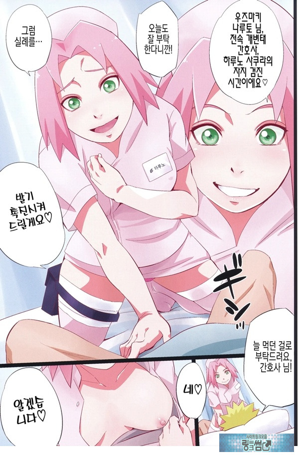 NARUTOP PINK