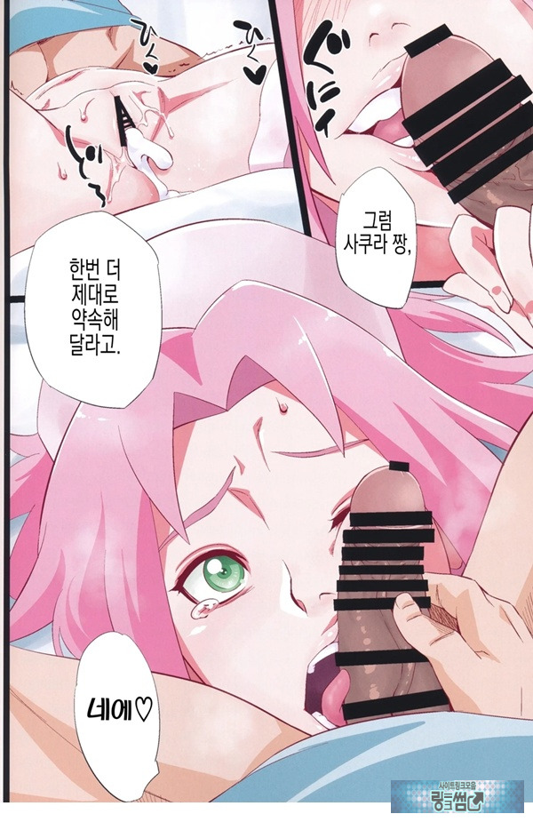 NARUTOP PINK