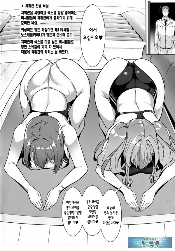 지휘관 전용 볼티모어급 경기 수영복 소프랜드