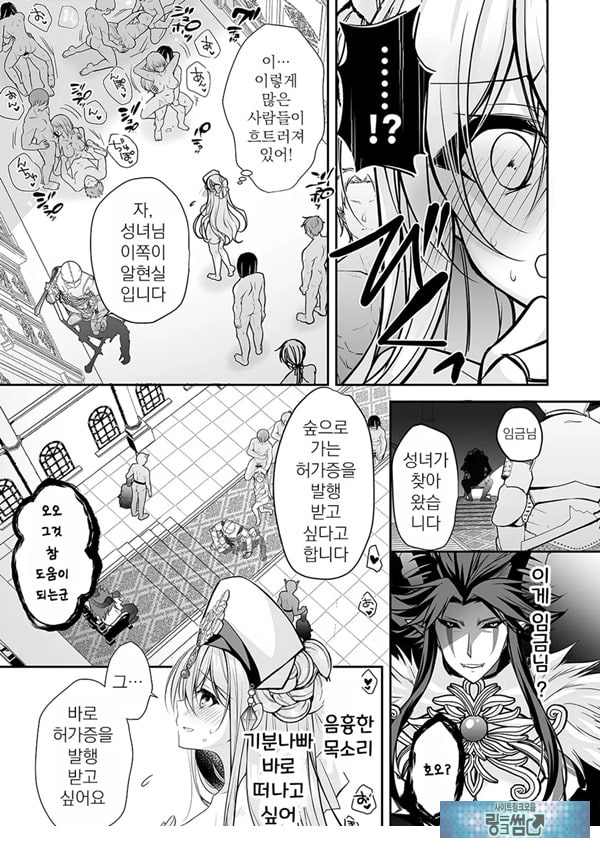 이세계 윤간 ~세뇌당한 성녀는 육변기로 직업변경하여 행복합니다~