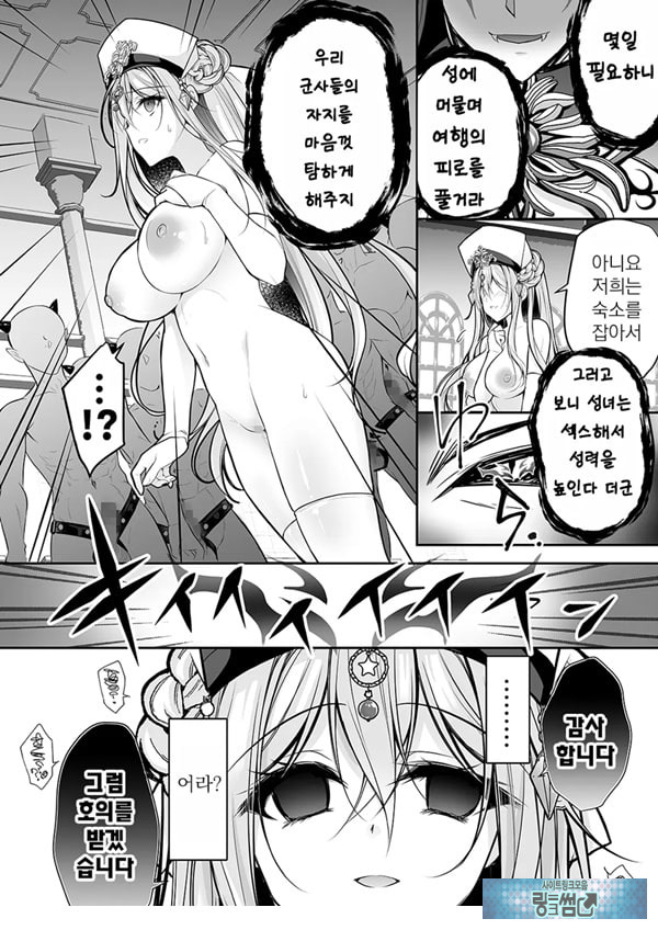 이세계 윤간 ~세뇌당한 성녀는 육변기로 직업변경하여 행복합니다~
