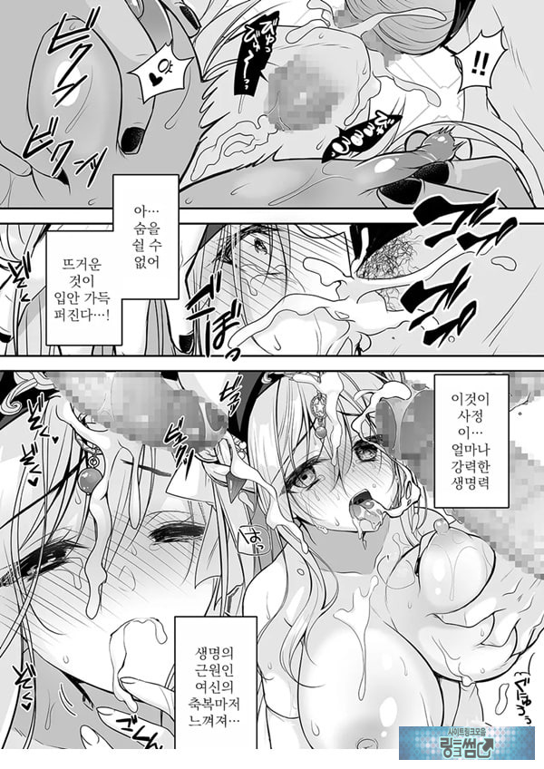 이세계 윤간 ~세뇌당한 성녀는 육변기로 직업변경하여 행복합니다~