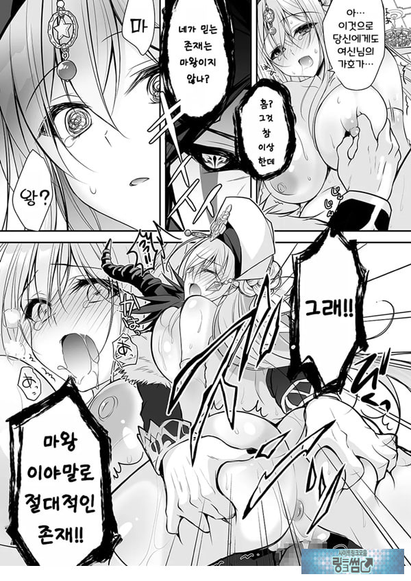 이세계 윤간 ~세뇌당한 성녀는 육변기로 직업변경하여 행복합니다~