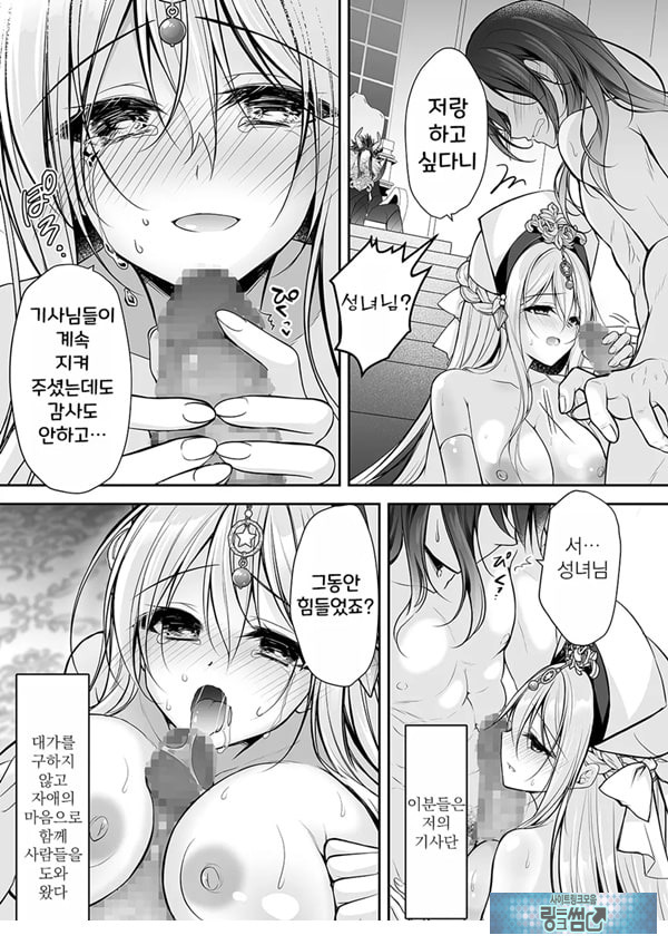 이세계 윤간 ~세뇌당한 성녀는 육변기로 직업변경하여 행복합니다~
