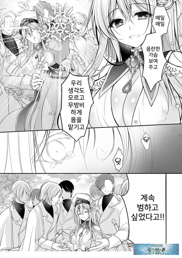 이세계 윤간 ~세뇌당한 성녀는 육변기로 직업변경하여 행복합니다~
