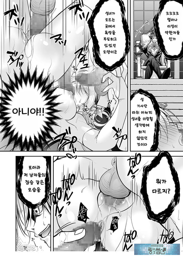 이세계 윤간 ~세뇌당한 성녀는 육변기로 직업변경하여 행복합니다~