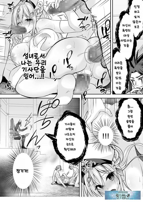 이세계 윤간 ~세뇌당한 성녀는 육변기로 직업변경하여 행복합니다~