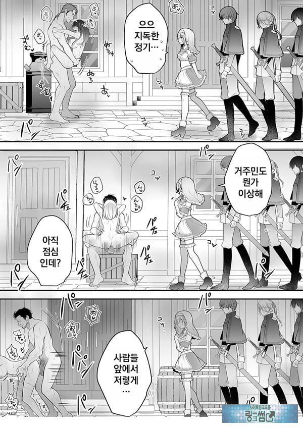이세계 윤간 ~세뇌당한 성녀는 육변기로 직업변경하여 행복합니다~
