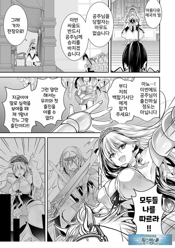 이세계 윤간 2 ~고귀한 공주기사가 야만인의 ㅈㅈ로 굴복할리가!~