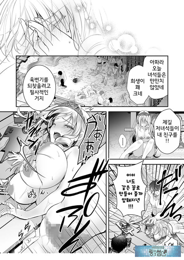 이세계 윤간 2 ~고귀한 공주기사가 야만인의 ㅈㅈ로 굴복할리가!~