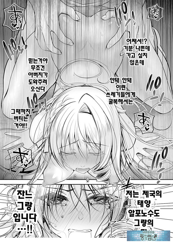 이세계 윤간 2 ~고귀한 공주기사가 야만인의 ㅈㅈ로 굴복할리가!~