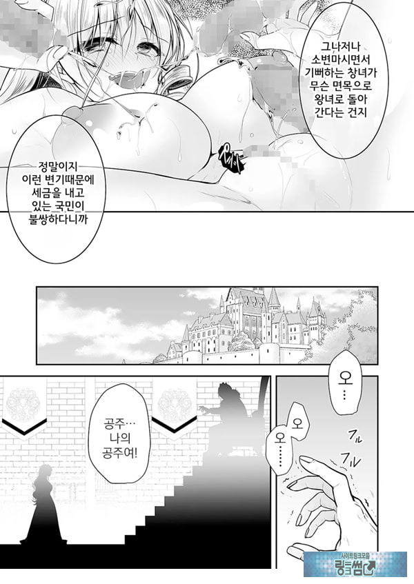 이세계 윤간 2 ~고귀한 공주기사가 야만인의 ㅈㅈ로 굴복할리가!~