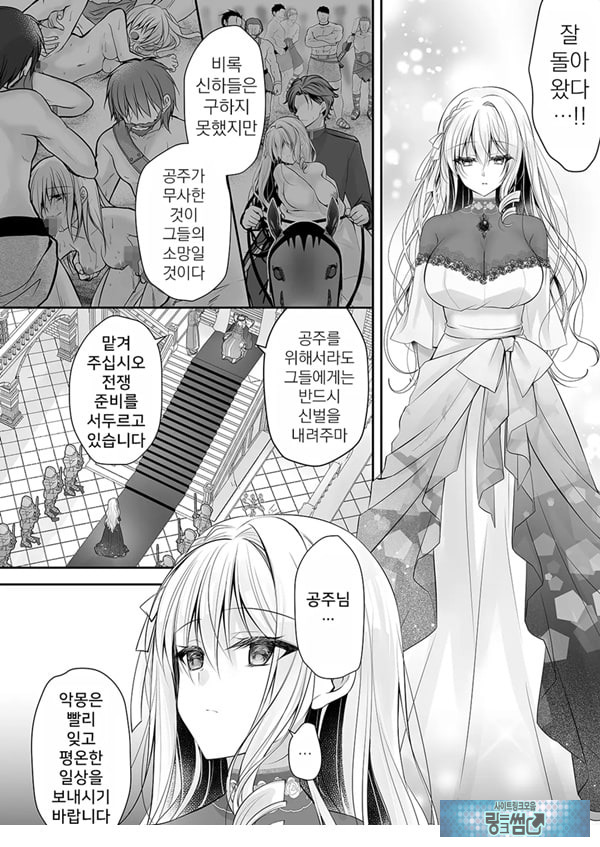 이세계 윤간 2 ~고귀한 공주기사가 야만인의 ㅈㅈ로 굴복할리가!~