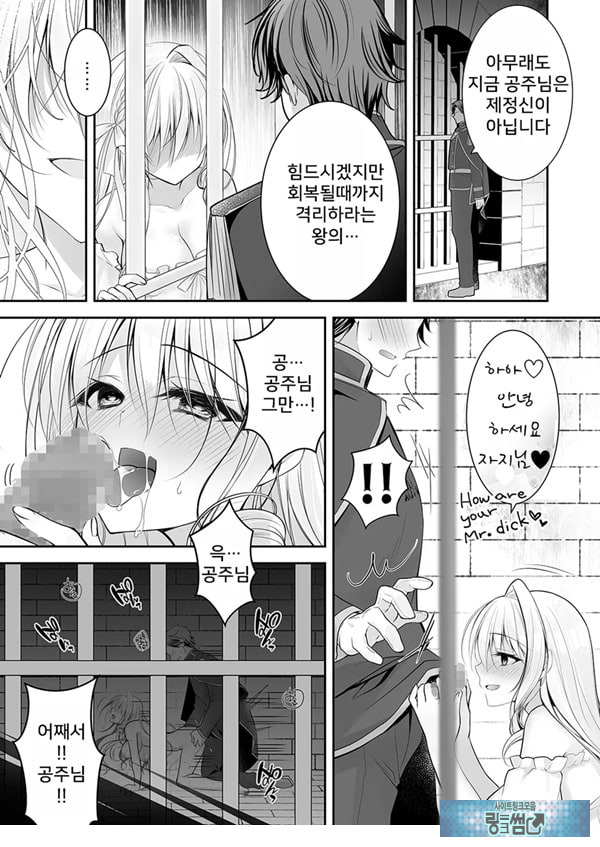 이세계 윤간 2 ~고귀한 공주기사가 야만인의 ㅈㅈ로 굴복할리가!~