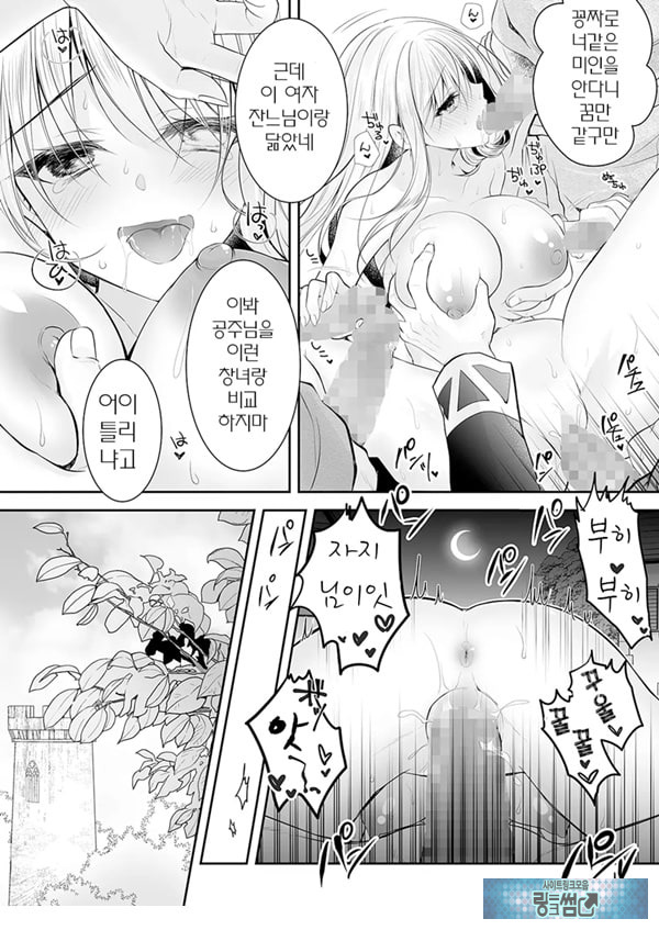 이세계 윤간 2 ~고귀한 공주기사가 야만인의 ㅈㅈ로 굴복할리가!~