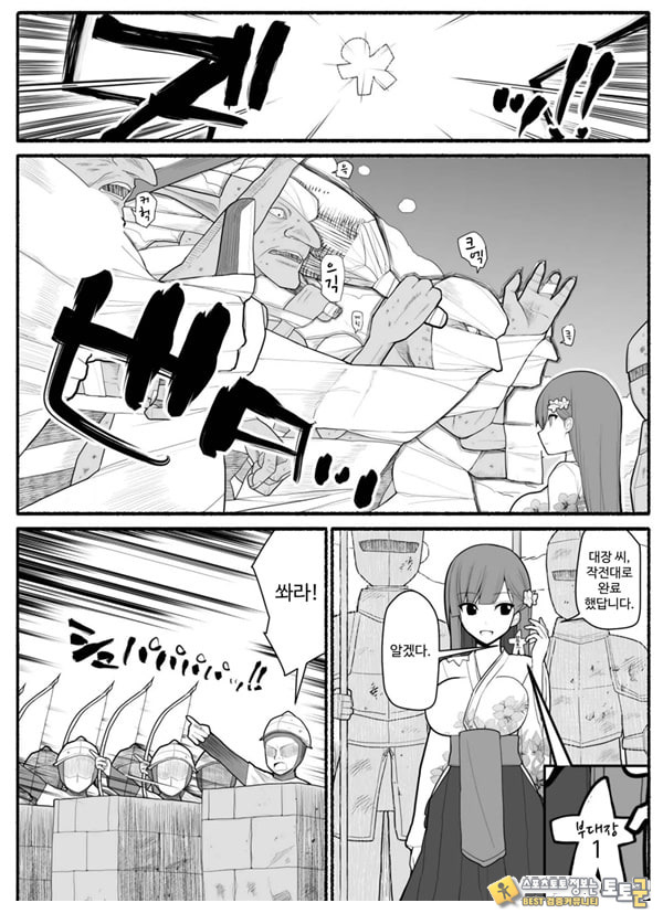 Shikyuu Majo VS Joukyuu Majin Shikyuu Majo VS Joukyuu Majin