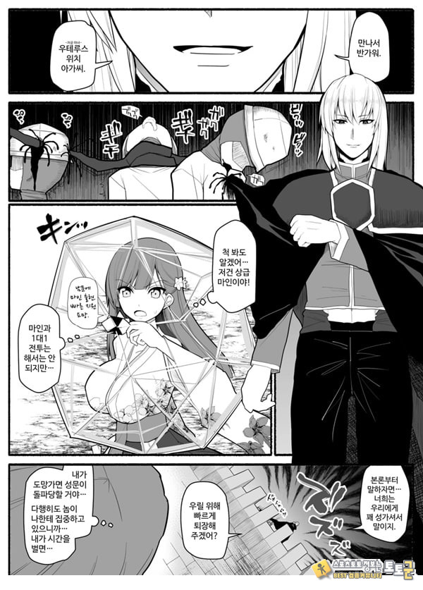 Shikyuu Majo VS Joukyuu Majin Shikyuu Majo VS Joukyuu Majin