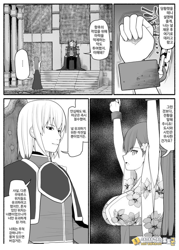 Shikyuu Majo VS Joukyuu Majin Shikyuu Majo VS Joukyuu Majin