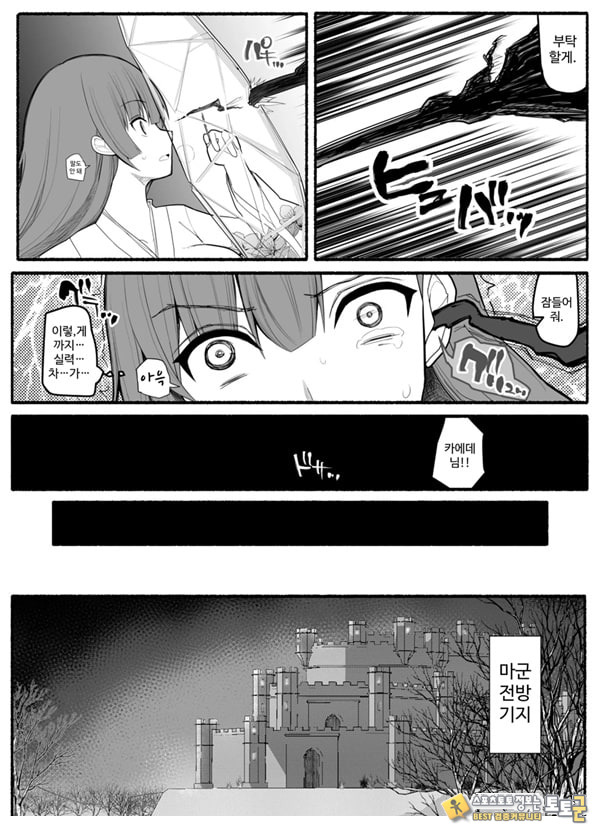 Shikyuu Majo VS Joukyuu Majin Shikyuu Majo VS Joukyuu Majin