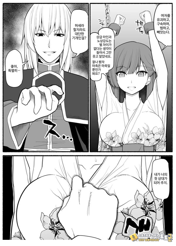 Shikyuu Majo VS Joukyuu Majin Shikyuu Majo VS Joukyuu Majin