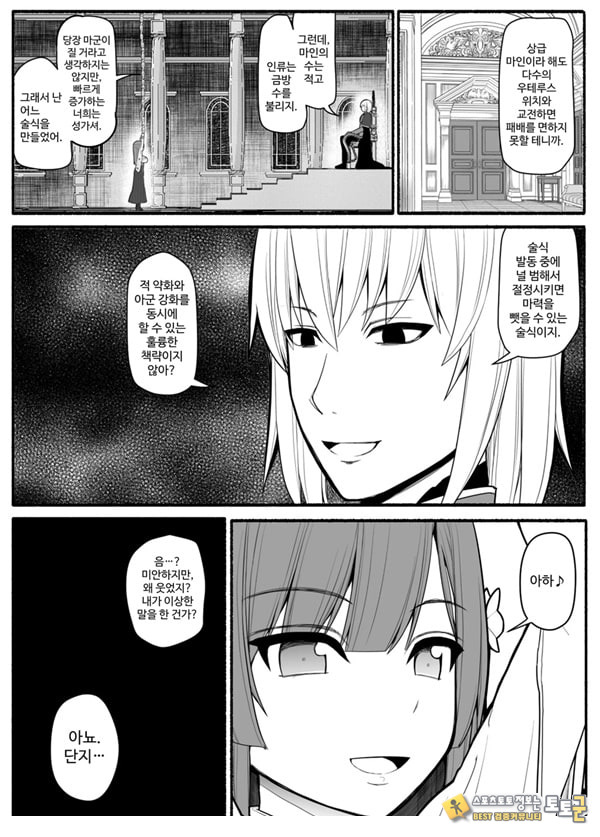 Shikyuu Majo VS Joukyuu Majin Shikyuu Majo VS Joukyuu Majin