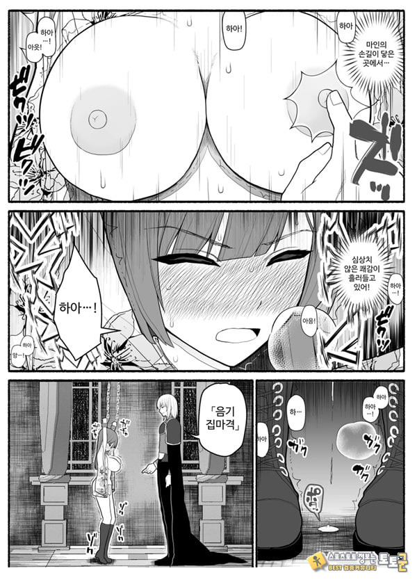 Shikyuu Majo VS Joukyuu Majin Shikyuu Majo VS Joukyuu Majin