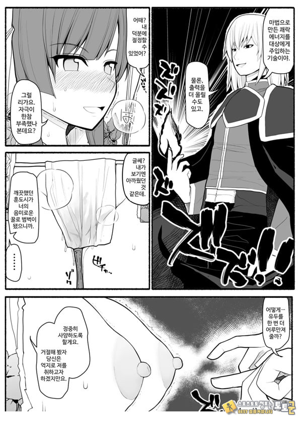 Shikyuu Majo VS Joukyuu Majin Shikyuu Majo VS Joukyuu Majin