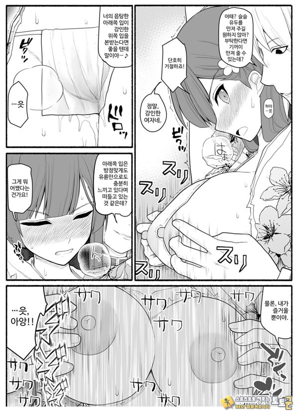 Shikyuu Majo VS Joukyuu Majin Shikyuu Majo VS Joukyuu Majin