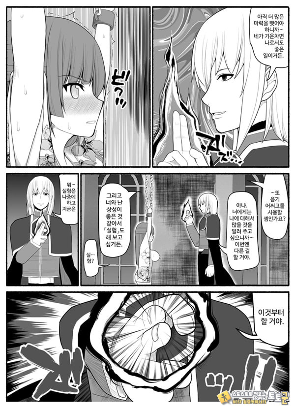 Shikyuu Majo VS Joukyuu Majin Shikyuu Majo VS Joukyuu Majin