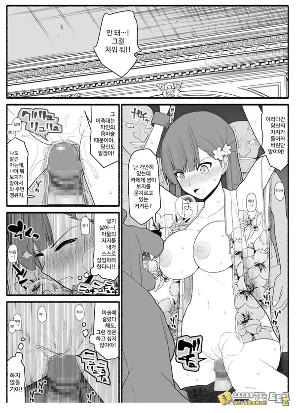 Shikyuu Majo VS Joukyuu Majin Shikyuu Majo VS Joukyuu Majin
