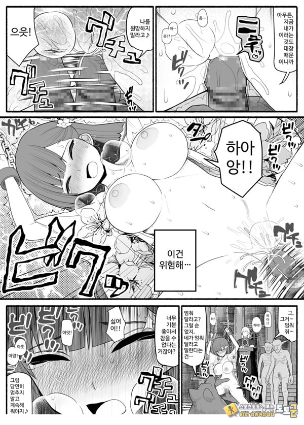Shikyuu Majo VS Joukyuu Majin Shikyuu Majo VS Joukyuu Majin