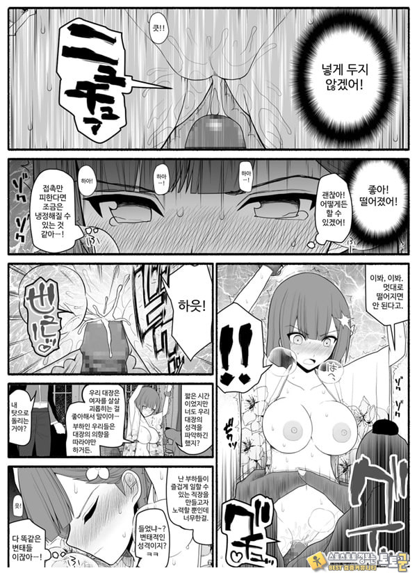 Shikyuu Majo VS Joukyuu Majin Shikyuu Majo VS Joukyuu Majin