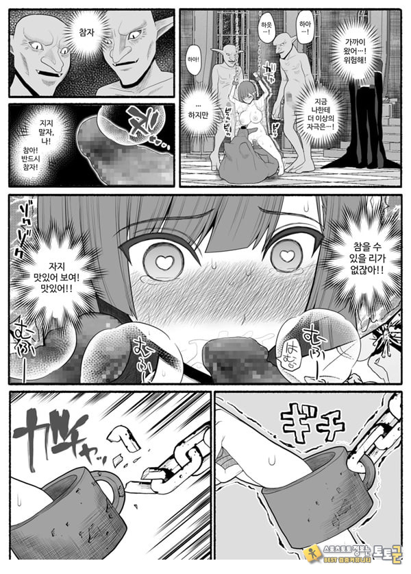 Shikyuu Majo VS Joukyuu Majin Shikyuu Majo VS Joukyuu Majin