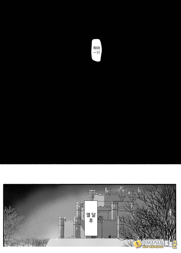 Shikyuu Majo VS Joukyuu Majin Shikyuu Majo VS Joukyuu Majin