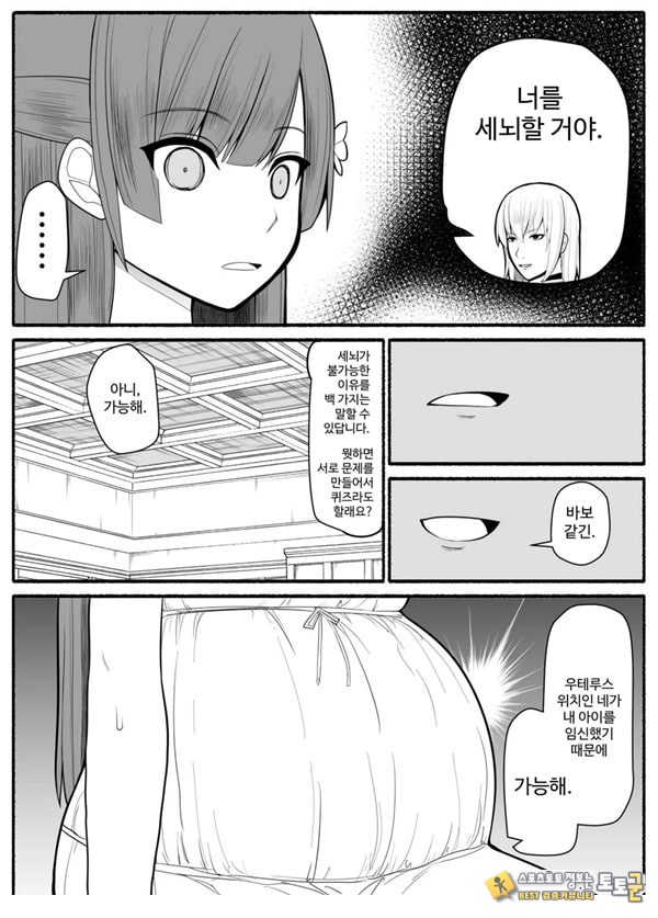 Shikyuu Majo VS Joukyuu Majin Shikyuu Majo VS Joukyuu Majin