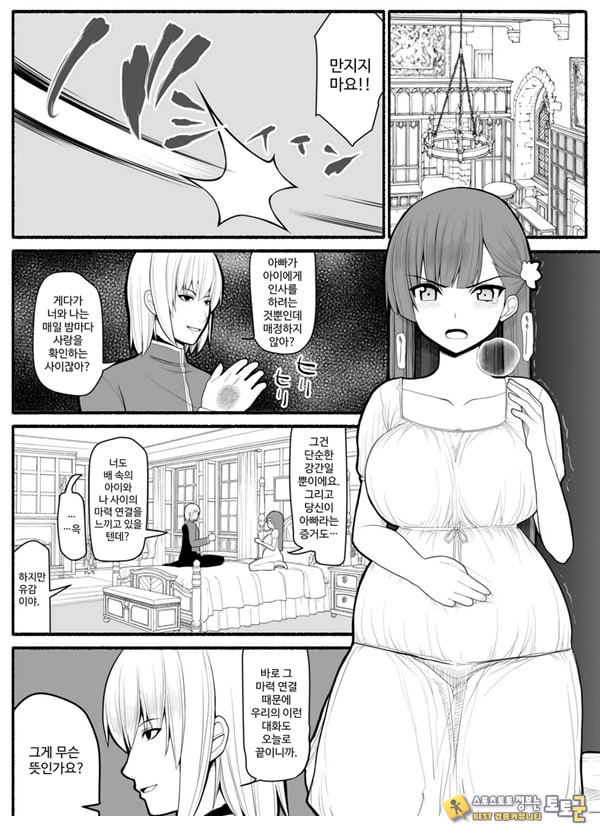 Shikyuu Majo VS Joukyuu Majin Shikyuu Majo VS Joukyuu Majin