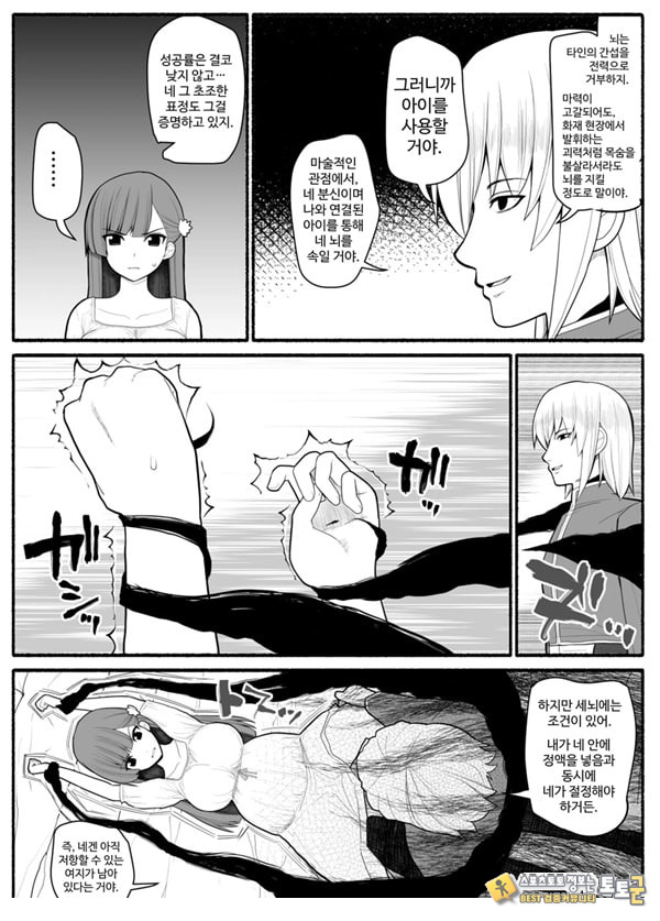 Shikyuu Majo VS Joukyuu Majin Shikyuu Majo VS Joukyuu Majin