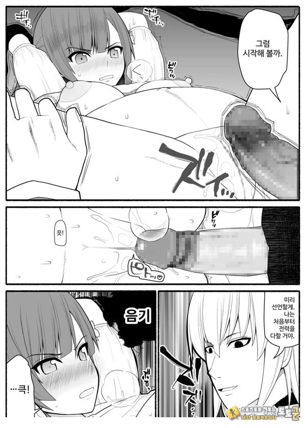 Shikyuu Majo VS Joukyuu Majin Shikyuu Majo VS Joukyuu Majin